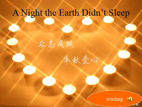 earthquakesanighttheearthdidin’tsleep课件.ppt