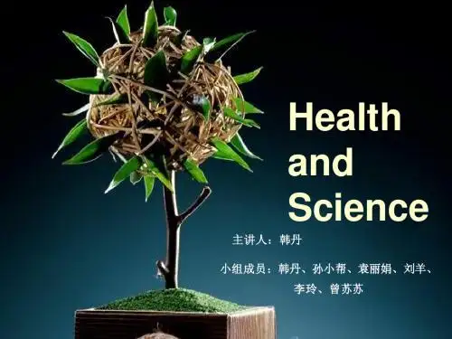 Health_健康_英语PPT