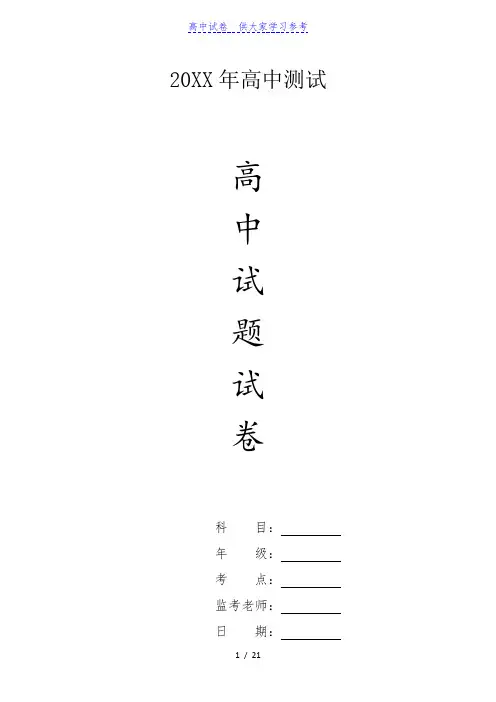 {高中试卷}甘肃兰州一中高二期末考试英语[仅供参考]