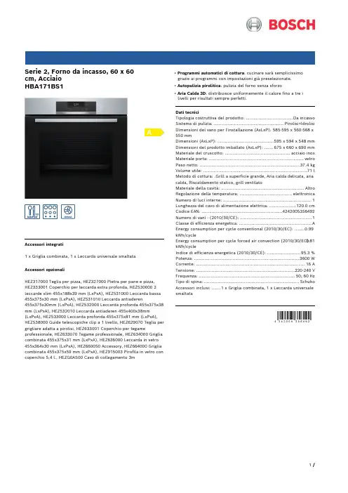 Bosch DWK系列抽取机用户手册说明书