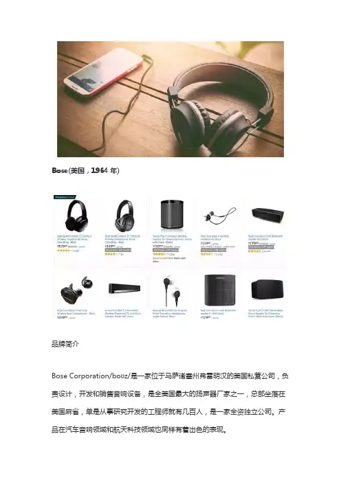 敦煌网分享美国电商平台最受欢迎的电子产品品牌