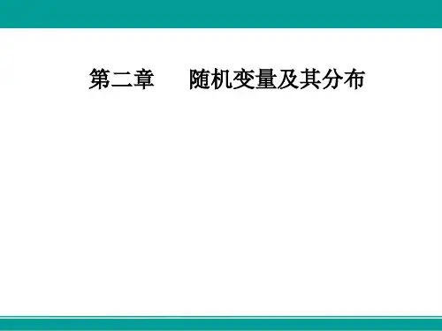 高中数学选修2-3人教版课件第二章2.3-2.3.2离散型随机变量的方差