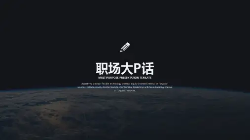 大气欧美图片排版PPT模板