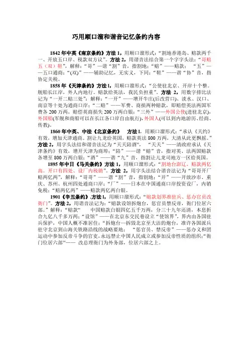 记忆条约