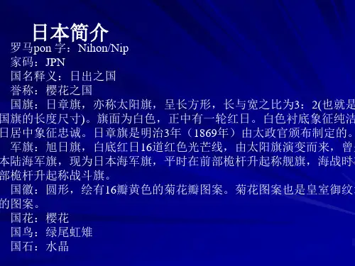 国际贸易地理之日本