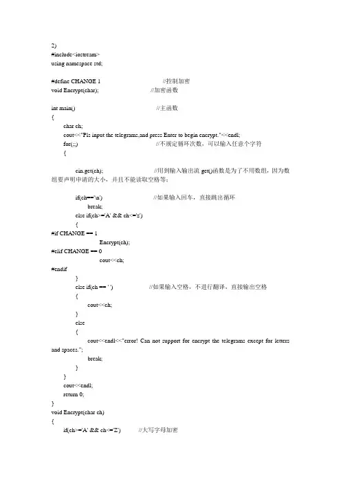 C++程序设计教程(第2版)参考答案
