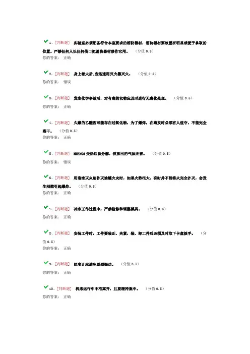 实验室考试试题及答案大全