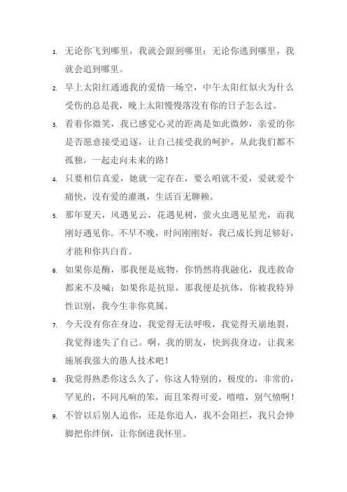爱情短信笑话