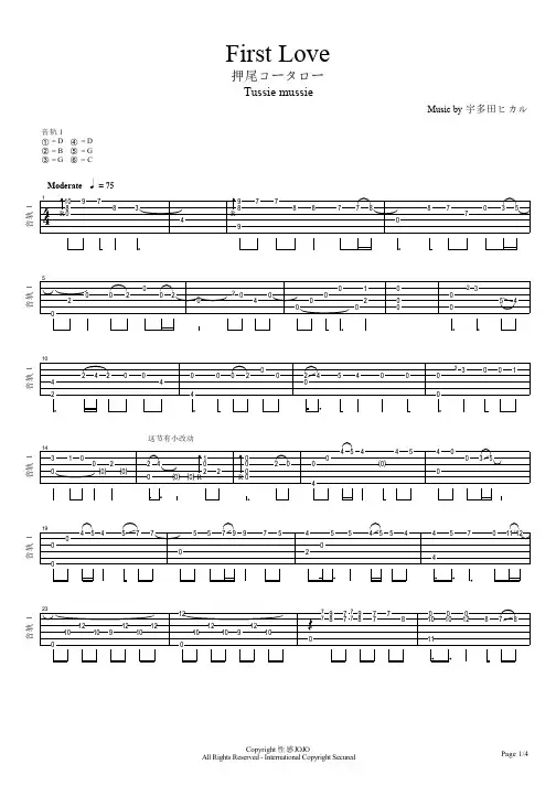 First Love. 独奏 吉他 谱 指弹 pdf