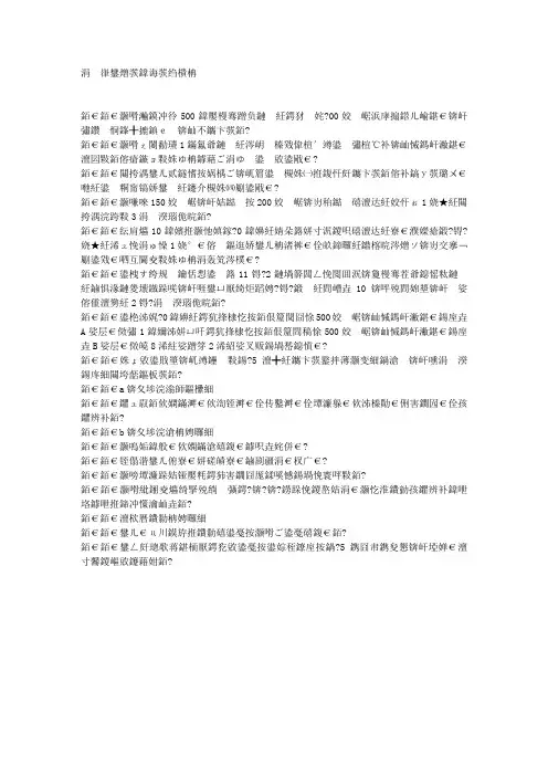 中药生发养发秘方