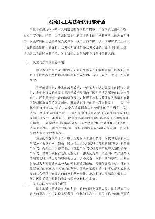 外国法制史复习资料