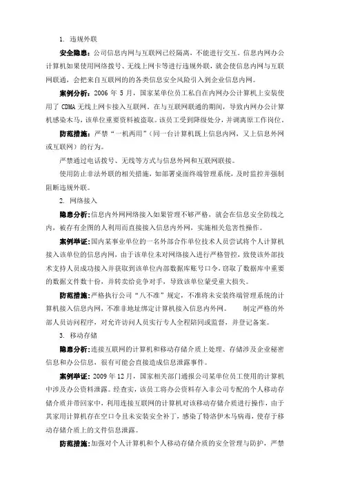 案例