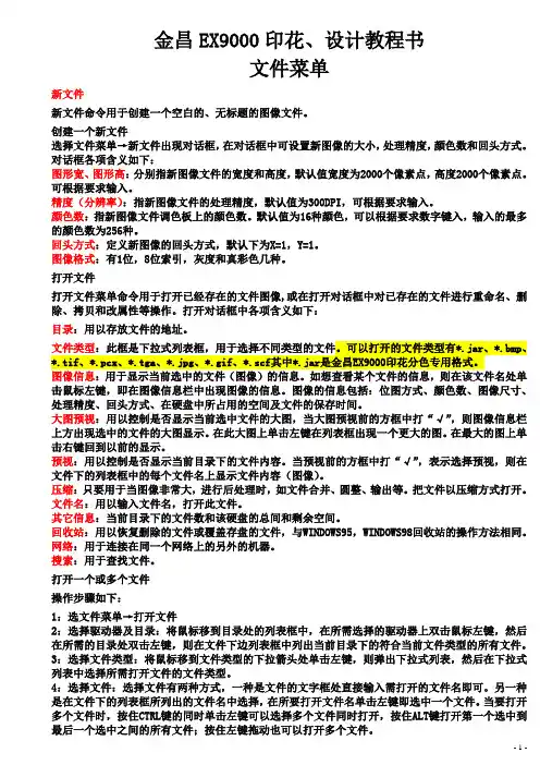 金昌教程