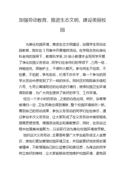 绿化工程新闻稿