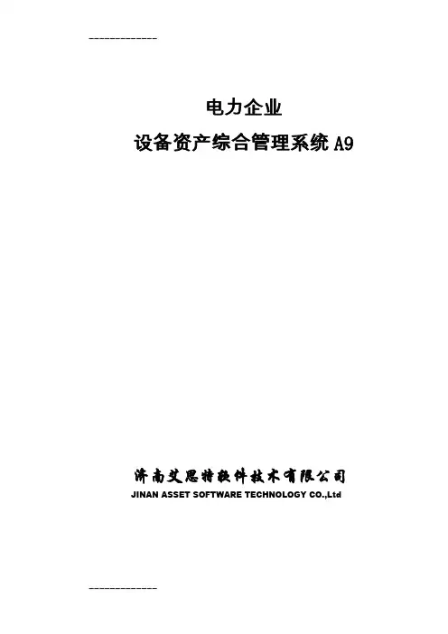 [整理]A9详细介绍