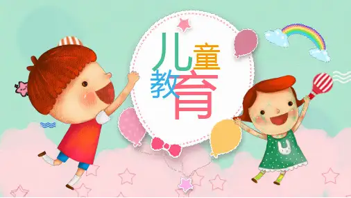 可爱儿童教育教学通用PPT模板