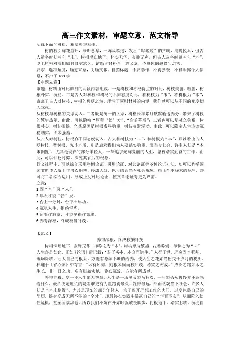 高三作文素材,al