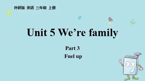 《We're family》Part3 PPT课件