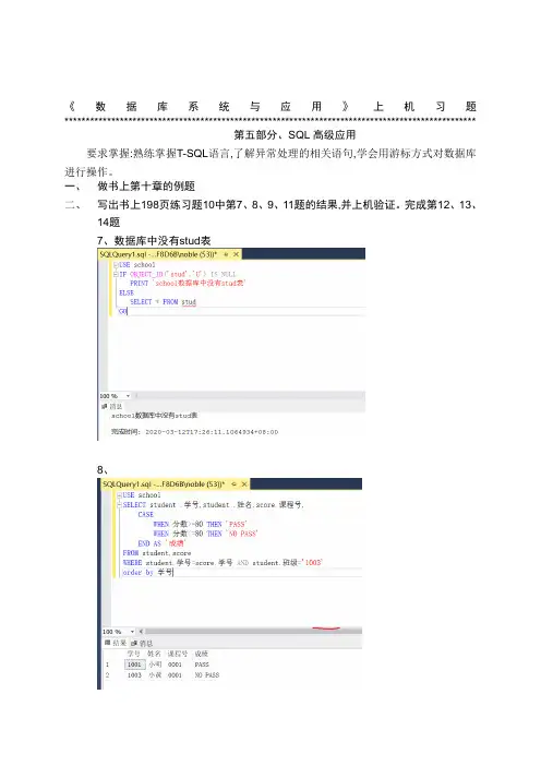 上海大学数据库选修上机练习5