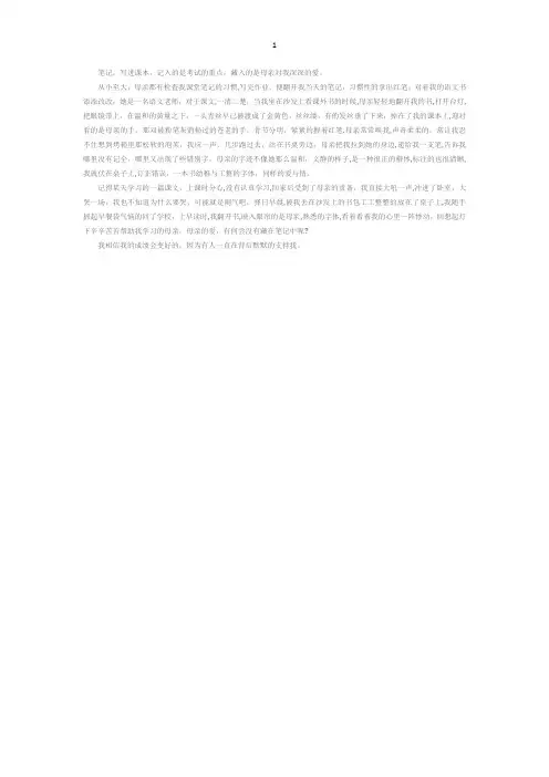 藏在____中的爱作文600字小标题
