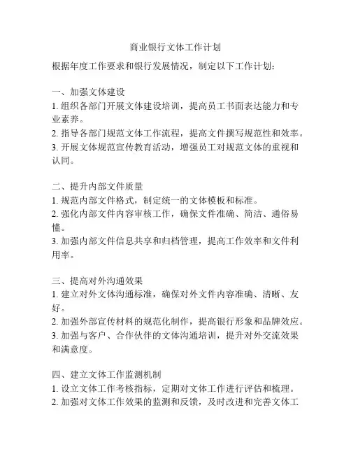 综合管理部安全目标责任书