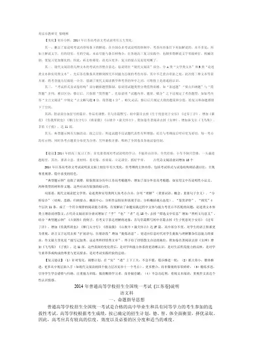 南京市教研室徐晓彬