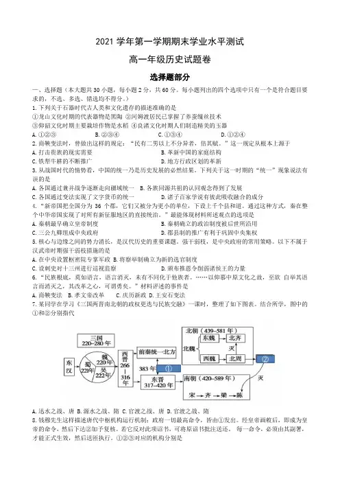 杭州市2021学年第一学期高一期末统考试卷(2022
