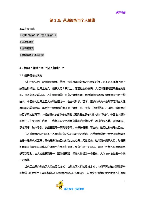 私人教练2【健身房精品】