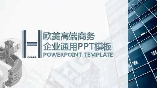 商业计划书团队介绍PPT模板