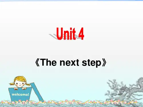 牛津译林版选修11unit 4《the next step》ppt课件1