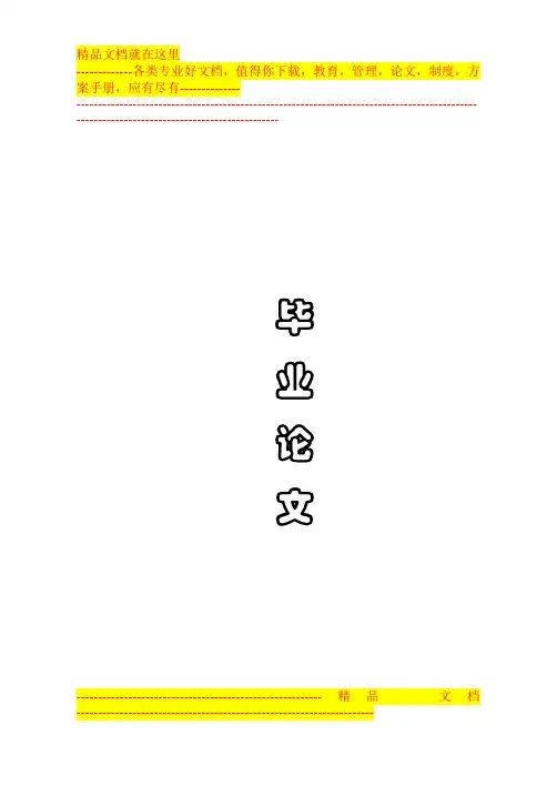 在线考试系统毕业论文