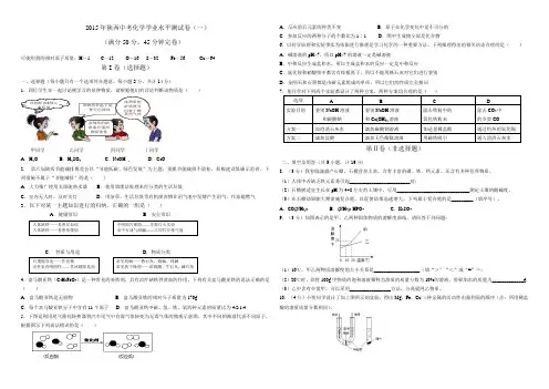 2015年陕西中考化学学业水平测试卷
