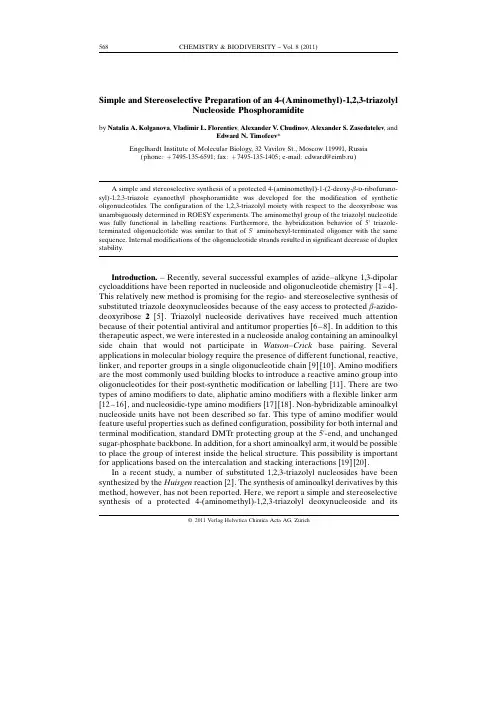 一篇chemistry & biodiversity范文