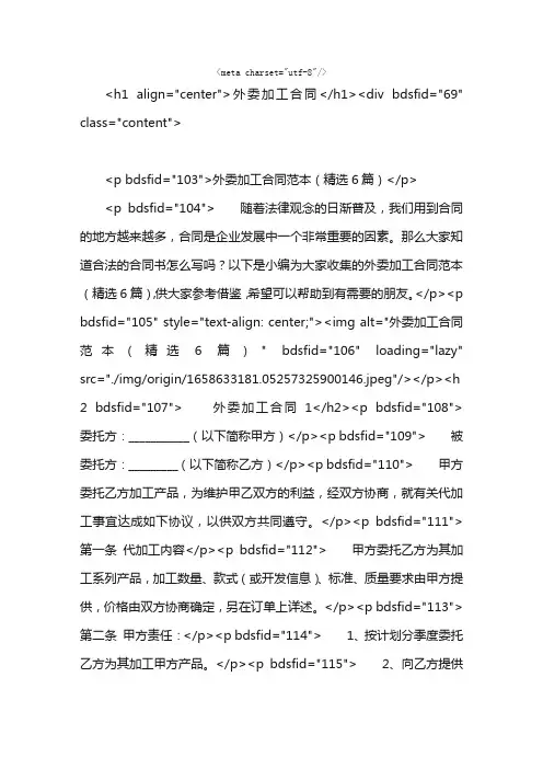 外委加工合同