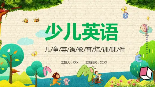 少儿英语培训教育PPT专题演示