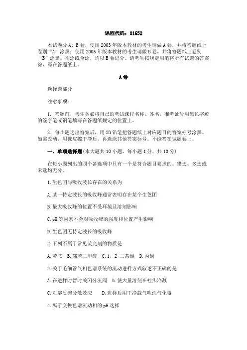 浙江省2012年10月卫生检验试题