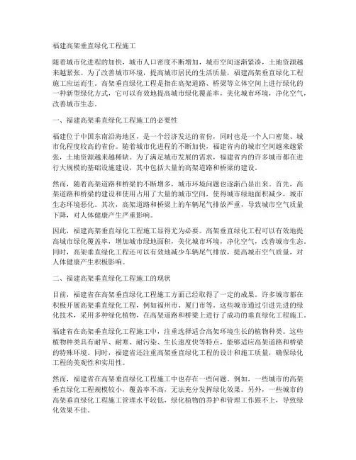 福建高架垂直绿化工程施工