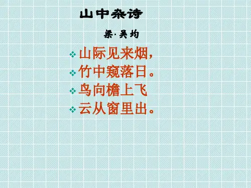 语文七年级下课外古诗十首赏析(含练习题及答案)