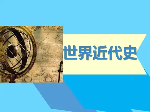 西欧资本主义的产生