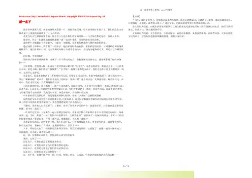 六年级语文(楚才杯)《雨一直下》获奖作文1