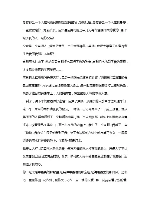 那一刻我懂得了爱作文600字初中