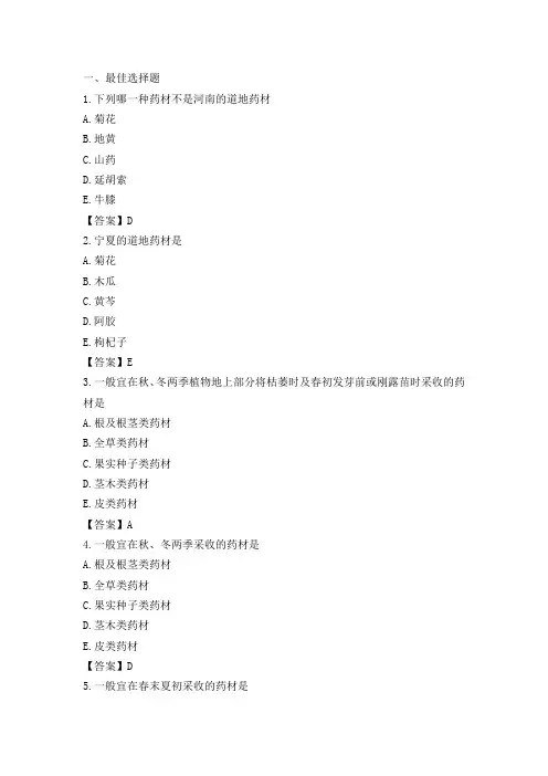 形成性考核2