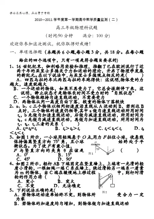 海南省嘉积中学届高三上学期教学质量监测(二)物理