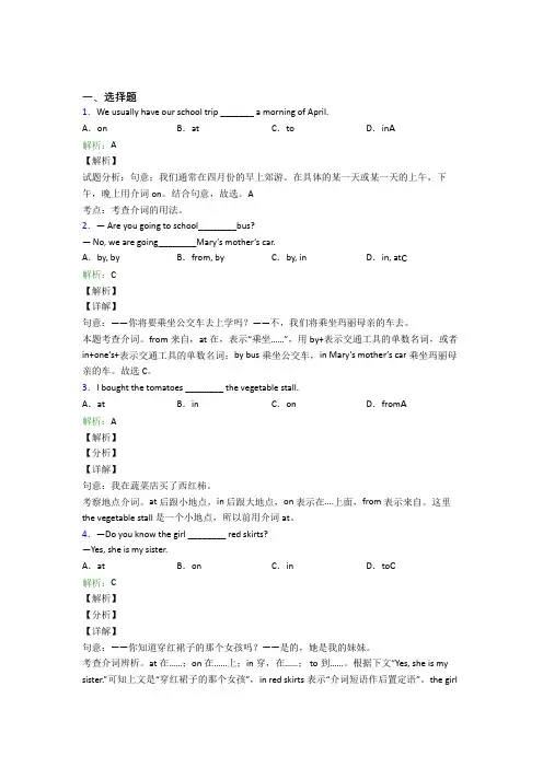 初一英语常用语法知识——动词基础卷(答案解析)