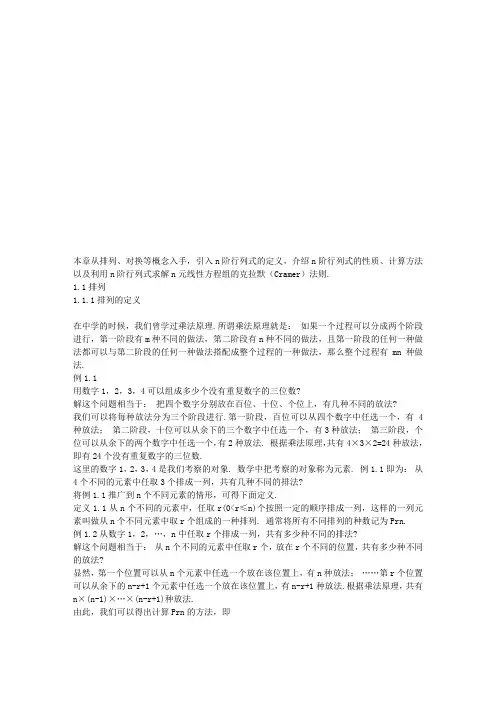 微积分(Ⅰ)第2版