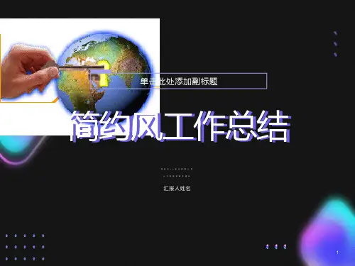 人力资源管理诊断报告及建议