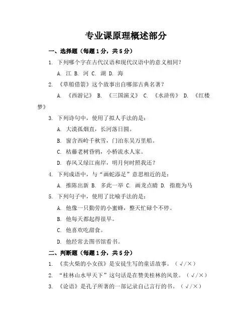 2024年最新人教版六年级语文(上册)期末试卷及答案(各版本)