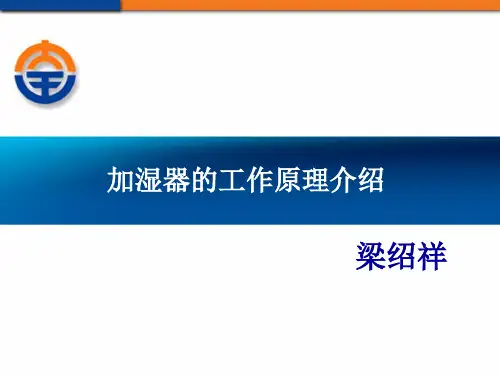 加湿器及超声波简介