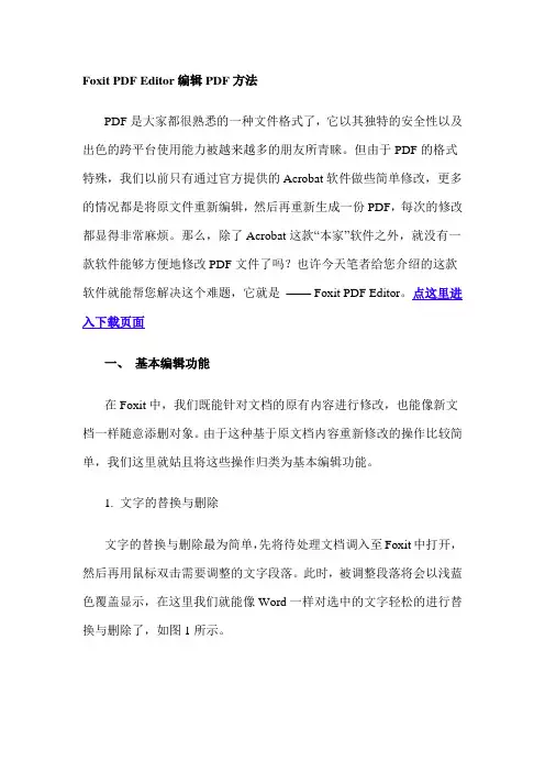 Foxit PDF Editor编辑PDF方法