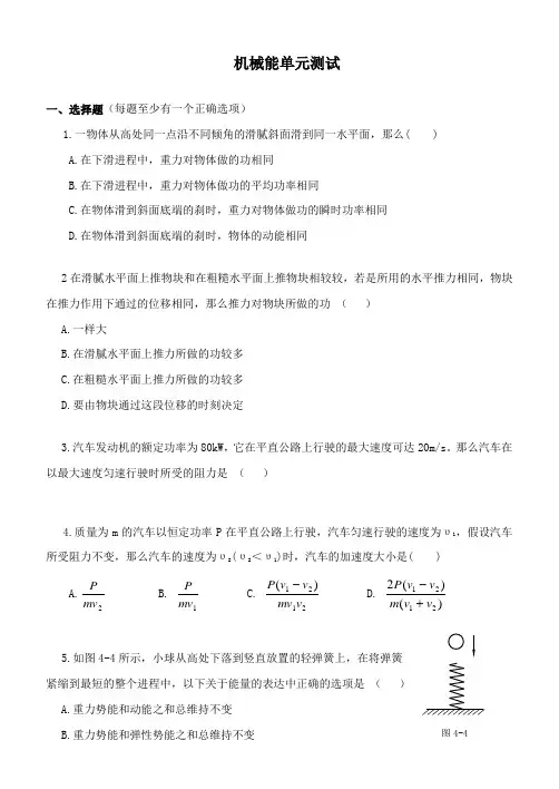 北京市高中物理会考试题分类汇编